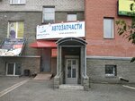 Avtostels (ulitsa Mayakovskogo, 20), auto parts and auto goods store