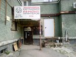 Gruppa kompany RemSibKomplektatsiya (Bogdana Khmelnitskogo Street, 72), glass, glass products