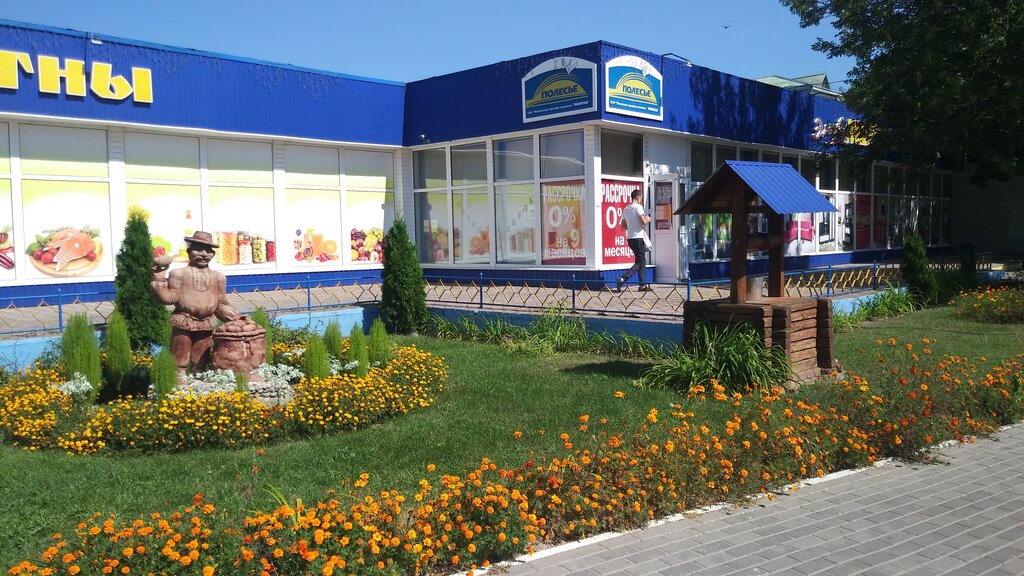 Магазин Лидер Мозырь Официальный Сайт