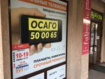Фото 1 ОСАГО Техосмотр Автострахование