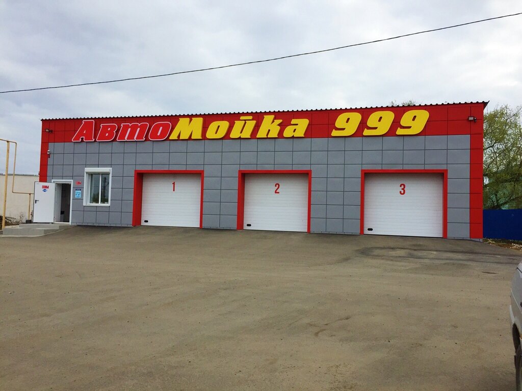 Oto yıkama Avtomoika 999, Saransk, foto