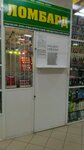 Щедрый (Karla Marksa Avenue, 31), thrift store