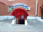 ЗооДоктор (Татарская ул., 91), ветеринарная клиника в Рязани