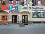 Галактика (Tatarskaya Street, 68), household goods and chemicals shop