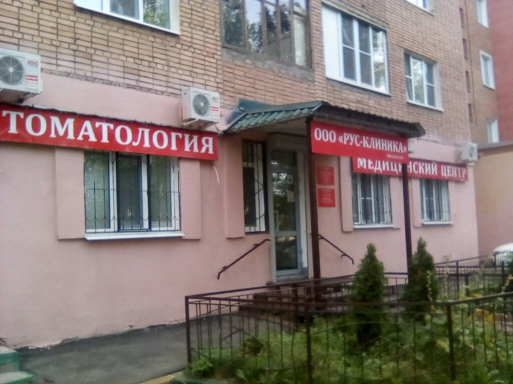 русклиник самара медкнижка адреса