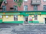 Гастроном Бим (Сколковское ш., 7, Москва), магазин продуктов в Москве