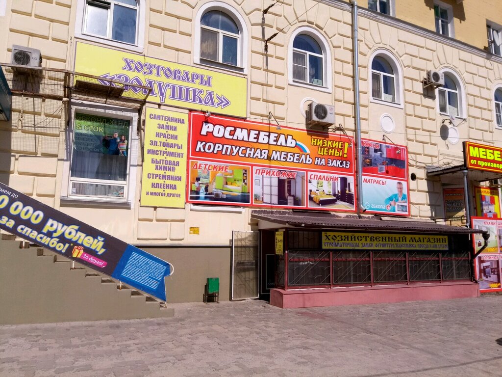 Household goods and chemicals shop Zolushka, Tula, photo