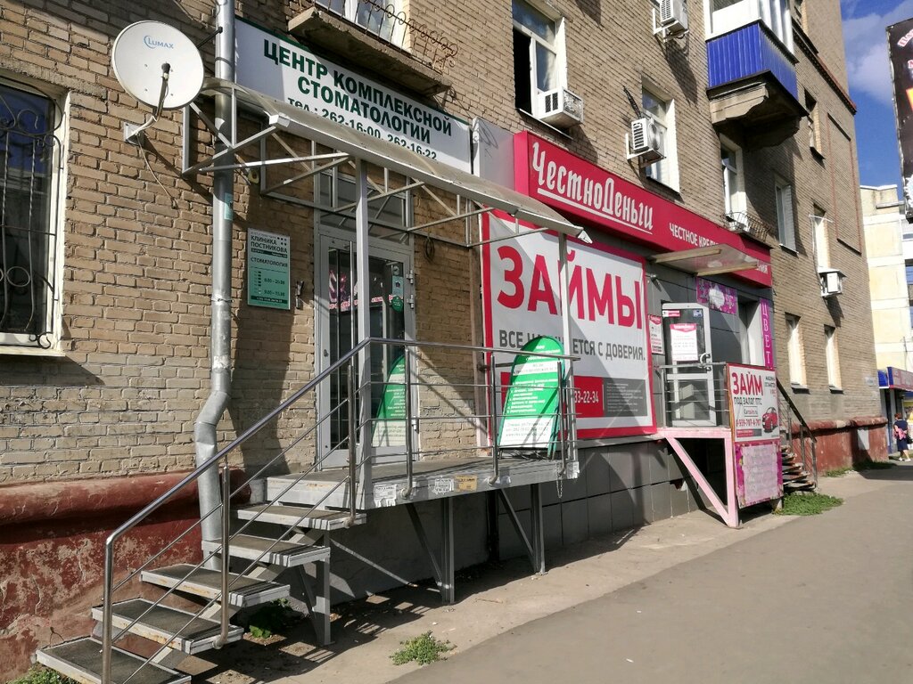 مركز طبي، عيادة Многопрофильная клиника Постникова ، سامارا، صورة