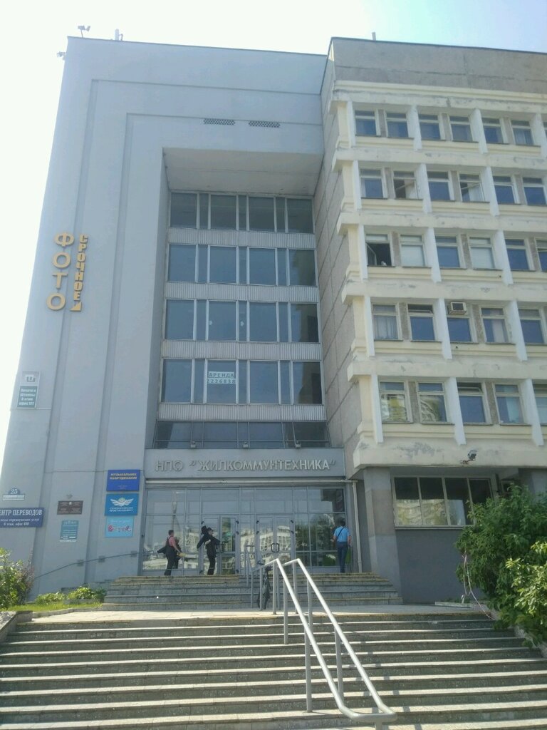 Organización medioambiental Оператор вторичных материальных ресурсов, , foto