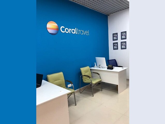 Travel agency Coral Travel, Moscow and Moscow Oblast, photo