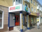 1001 Тур (Lenina Avenue, 18) ، وكالة أسفار