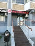Korzinka (Zaschitnikov Moskvy Avenue, 11), grocery
