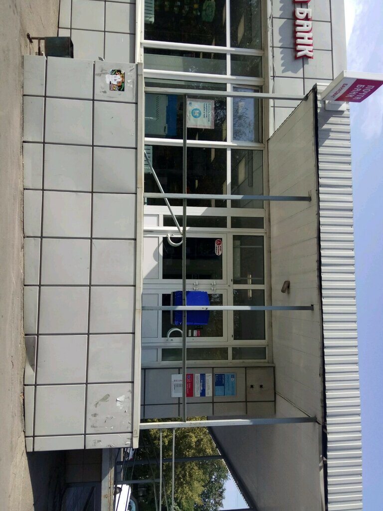 Post office Otdeleniye pochtovoy svyazi Moskva 127644, Moscow, photo