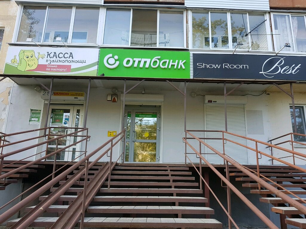 Bank OTP Bank, Perm, photo