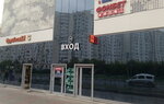 Fonbet (Sovkhoznaya Street, 39), bookmakers