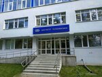 Institut teplofiziki UrO Ran (Amundsena Street, 107А), instituto de investigación