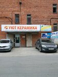 Akrilon (Akademika Vonsovskogo Street, 1А) ، لوازم الدهان والطلاء