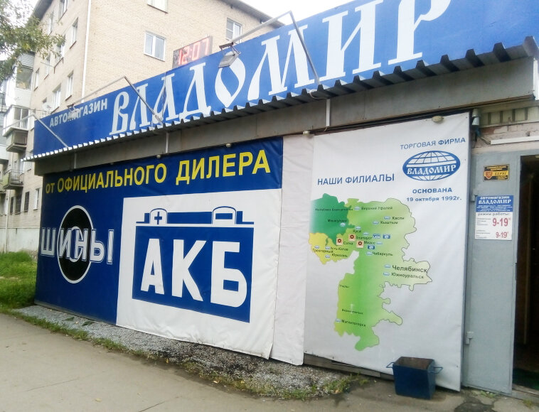 Колеса Миасс Интернет Магазин