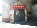 Utake.ru (ул. Константина Заслонова, 92), электро- и бензоинструмент в Белгороде