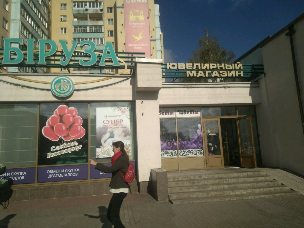 Магазин Бирюза Режим Работы