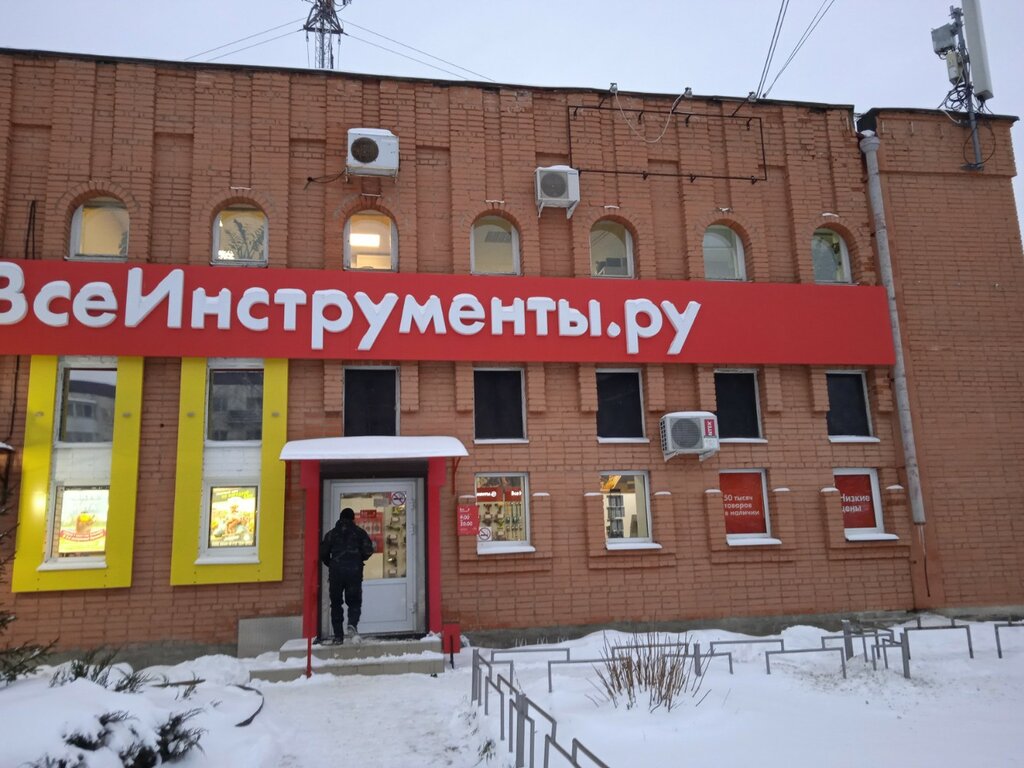 Qurilish do‘koni Vseinstrumenti.ru, Velikiy Novgorod, foto