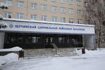 Shchuchinskaya tsentralnaya rayonnaya bolnitsa (Michuryna Street, 22), policlínica para adultos
