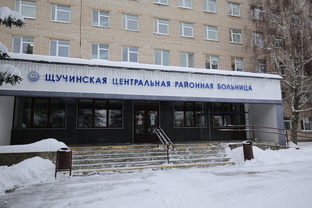 Policlínica para adultos Shchuchinskaya tsentralnaya rayonnaya bolnitsa, , foto