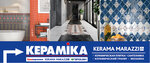 Keramika (ulitsa Glazkova, 19), ceramic tile