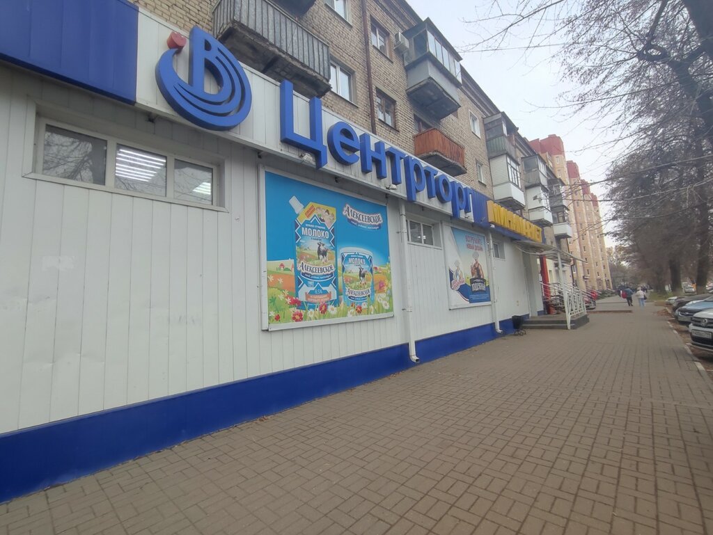 Supermarket Universam TsentrTorg, Voronezh, photo