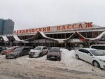Moskovskij kreditnyj bank (Privokzalnaya Square, 1А) ، محطة دفع