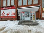 Бристоль (Fabrichnaya ulitsa, 2), bebidas alcohólicas