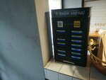 Бери Заряд (Pyatnitskaya Street, 6/1), power bank rental