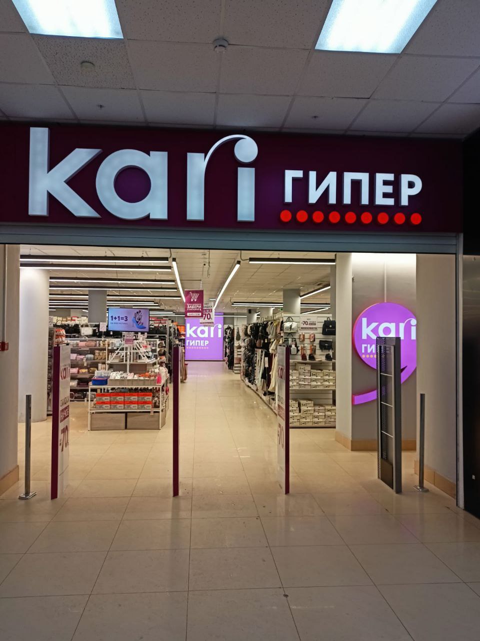 Kari гипер просп гагарина 1 фото