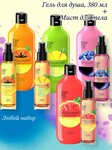 Faberlic (Krasnogvardeyskaya Street, 19), distributors of cosmetics and household chemicals