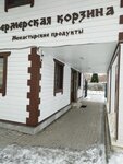 Церковная лавка (Khodynsky Boulevard, 6с3), religious goods