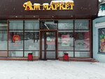 Aromatnyj mir (Profsoyuznaya Street, 128к2) ، المشروبات الكحولية