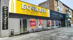 Бочкари (Georgiya Isakova Street, 234) ، متجر بيع البيرة