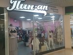 Pin-Up (Karla Marksa Street, 99), tienda de lencería y moda baño