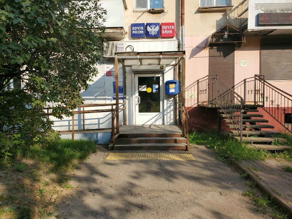 مكتب البريد Otdeleniye pochtovoy svyazi Smolensk 214006 ، ، صورة