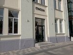 Itnoxa (Pyatnitskaya Street, 71/5с3), clothing store