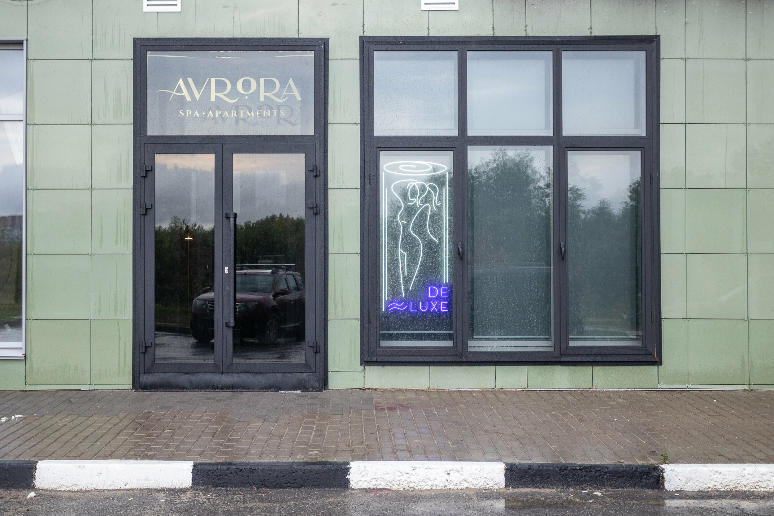 Фото Аврора СПА