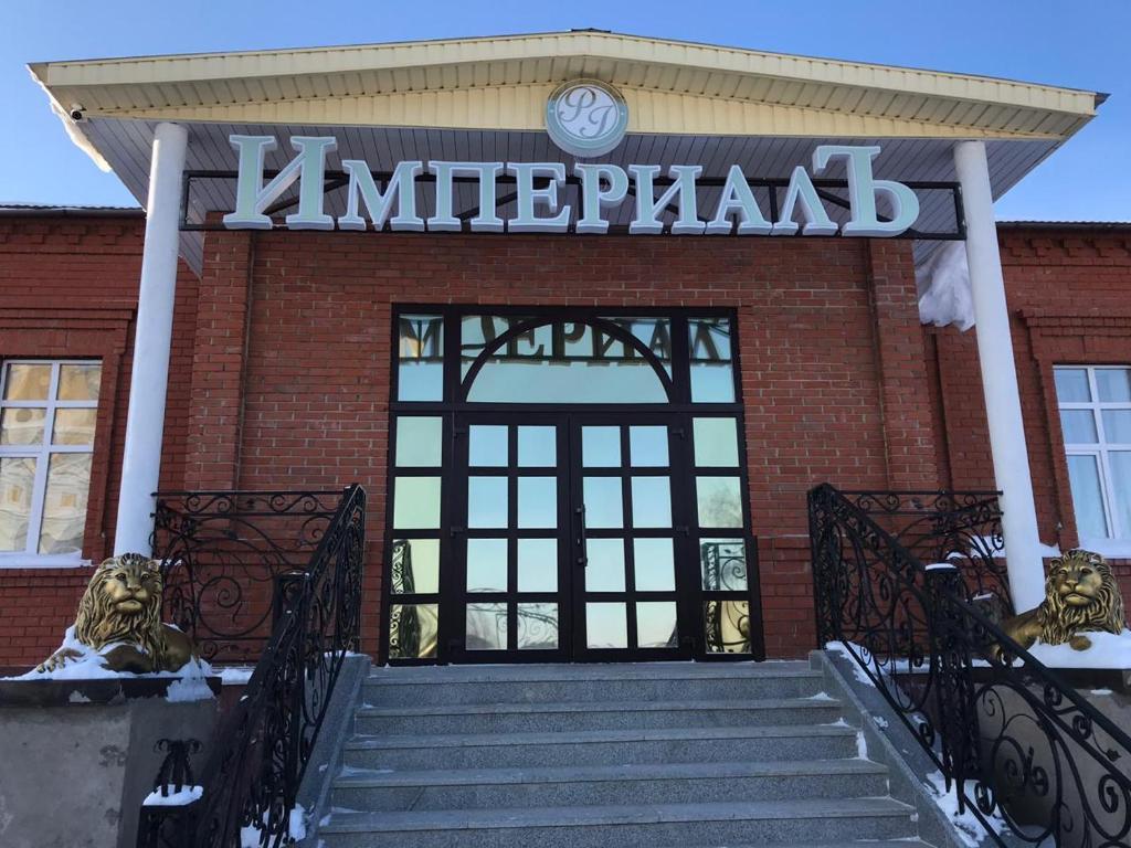 Фото Империалъ