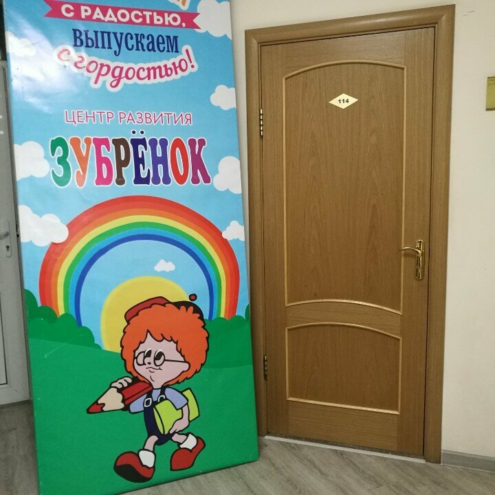 Children's developmental center Zubrenok, Astana, photo