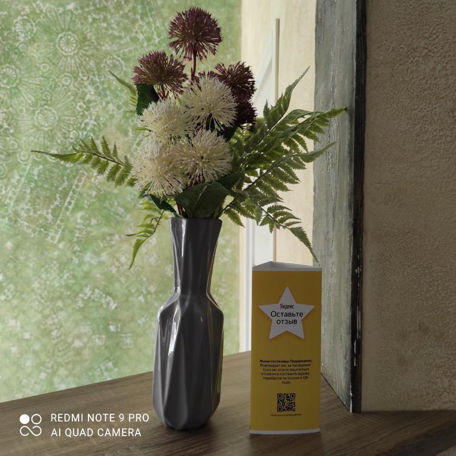 Фото Подорожник