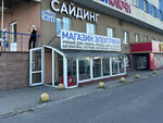 BelElectricMontazh (Cimirazieva Street, 121к4), tienda de artículos eléctricos