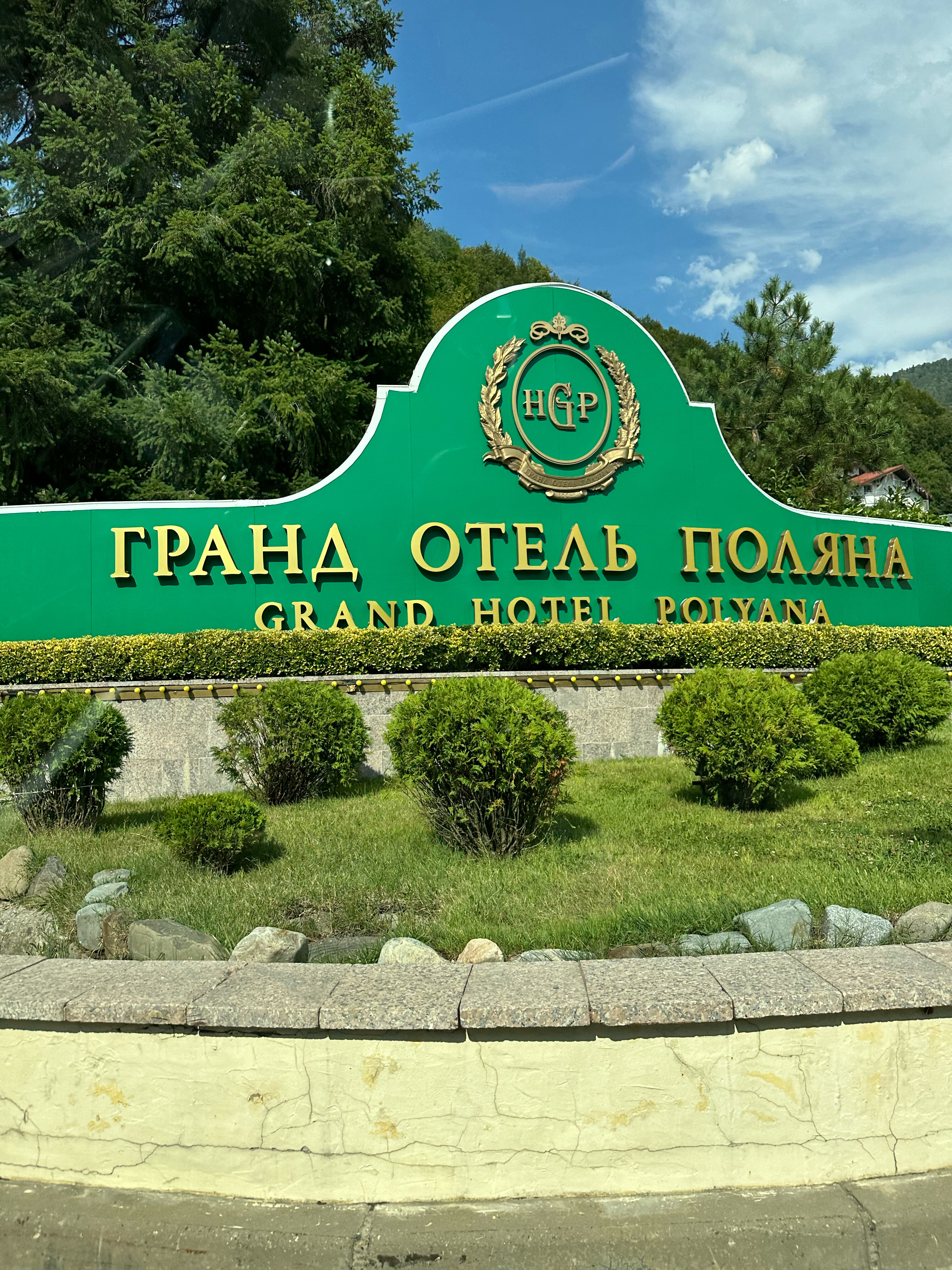 Фото Гранд Отель Поляна