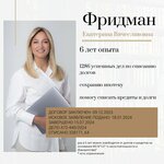 Bankruptcy of citizens (Karla Libknekhta Street, 19А), legal services