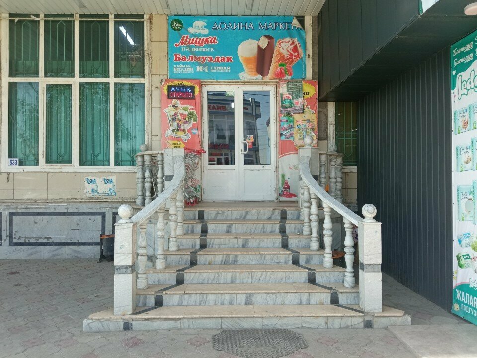 Grocery Valley, Osh, photo