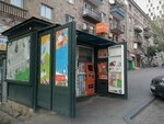 Точка продажи прессы (Azatutyan Avenue, 11), newsagents