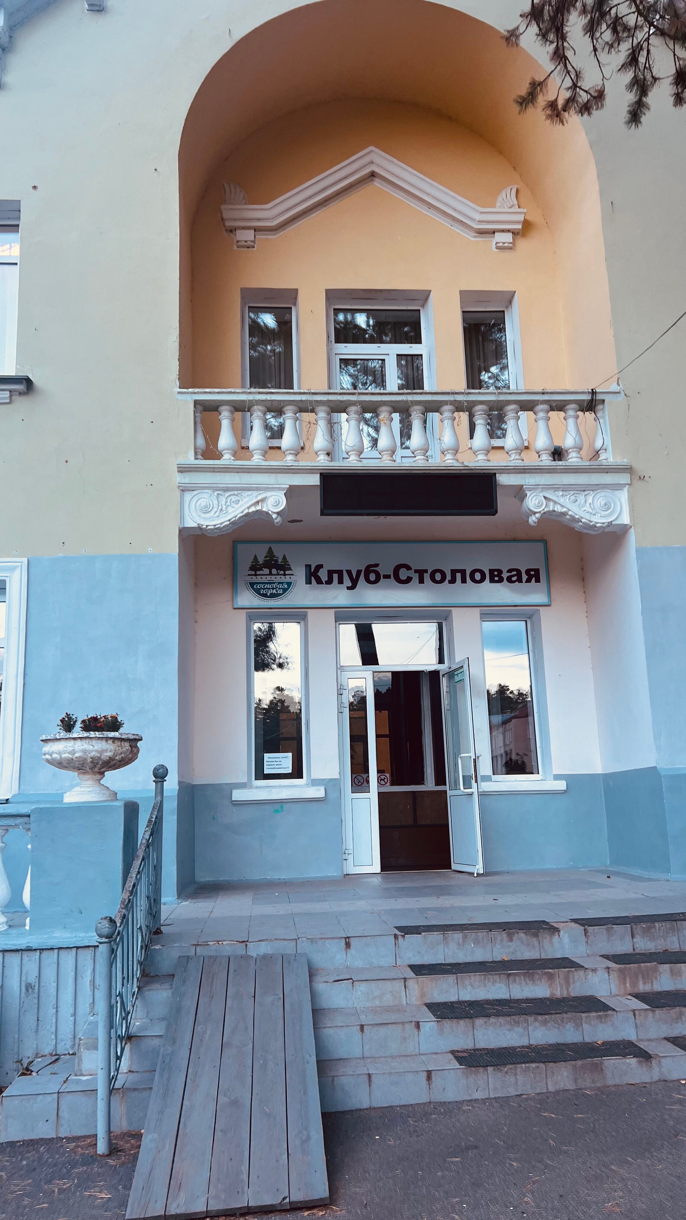 Фото Парк-отель Еловое